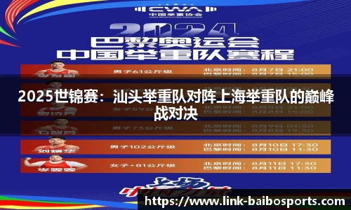 百博体育
