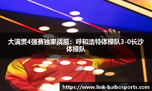百博体育