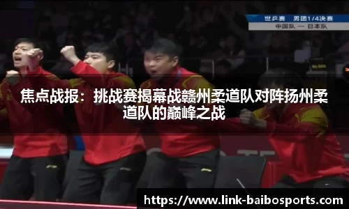 百博体育